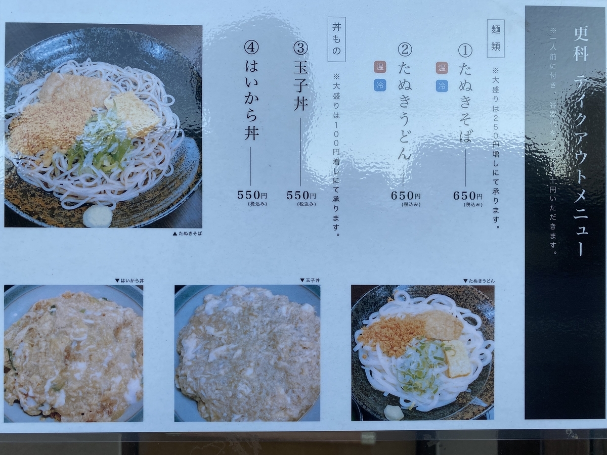 f:id:gk-murai33-gk:20210603220055j:plain