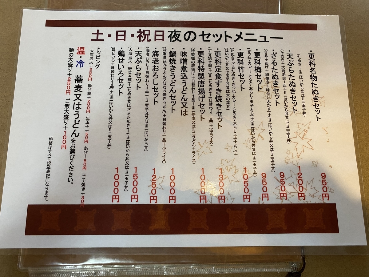 f:id:gk-murai33-gk:20210603220651j:plain