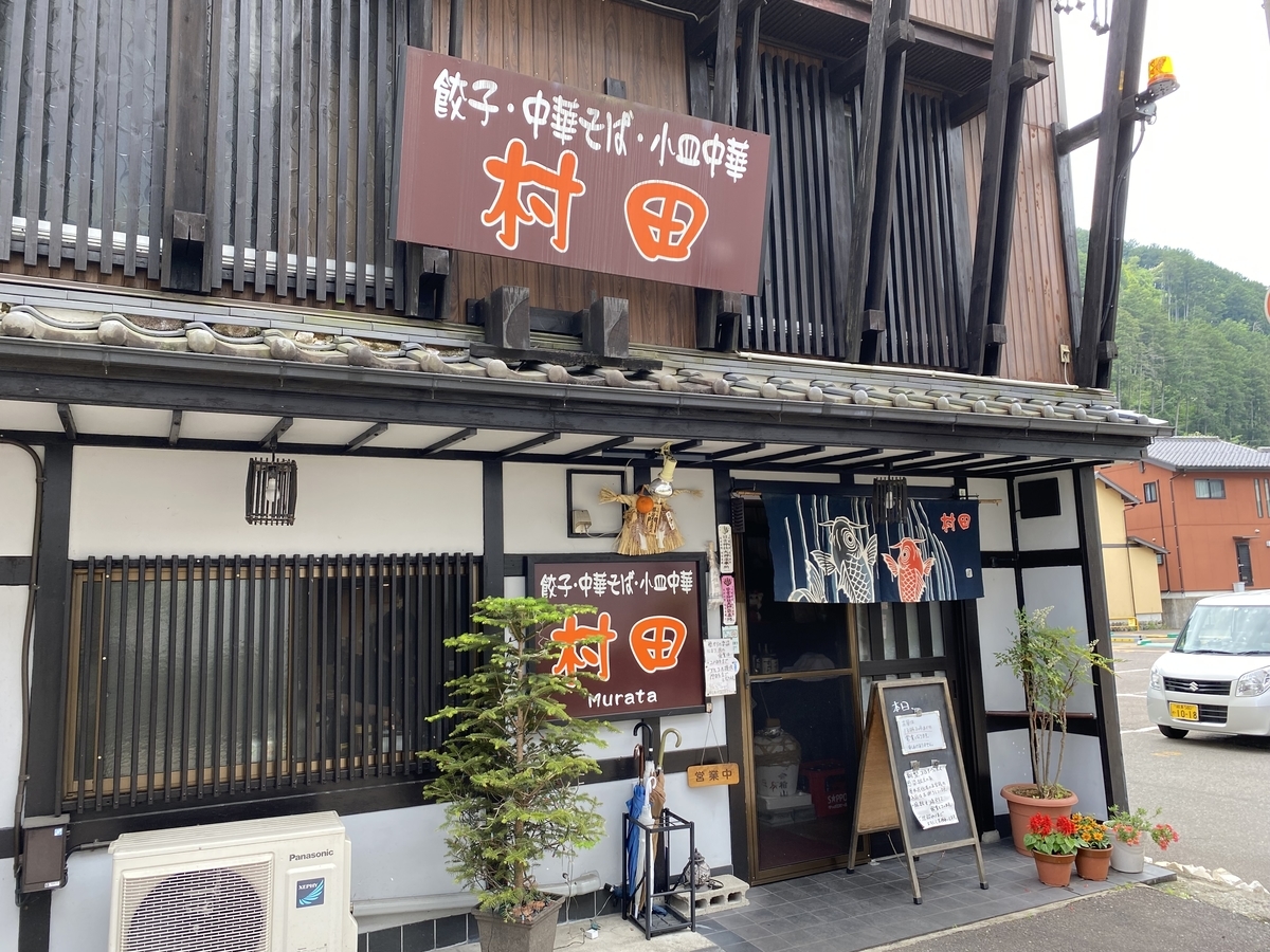 f:id:gk-murai33-gk:20210620084800j:plain