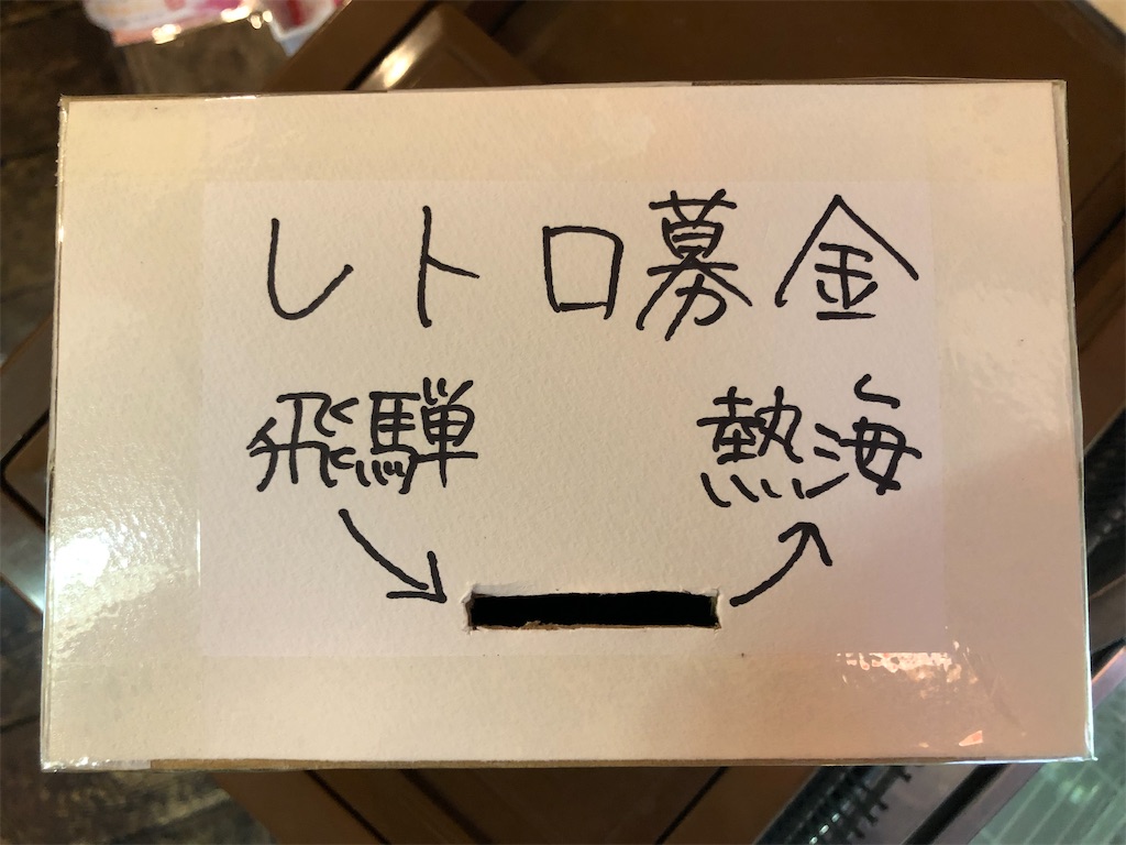 f:id:gk-murai33-gk:20210706123136j:image