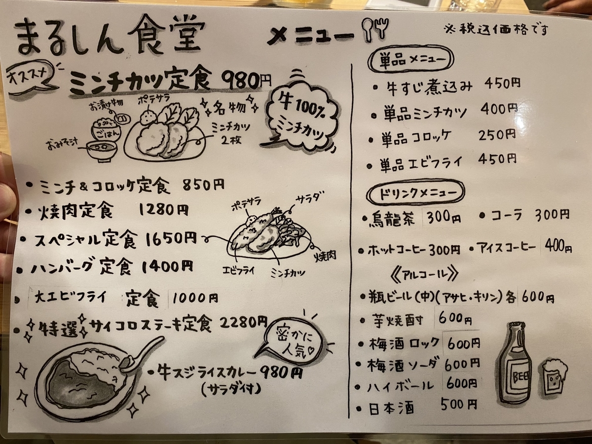 f:id:gk-murai33-gk:20210809083258j:plain