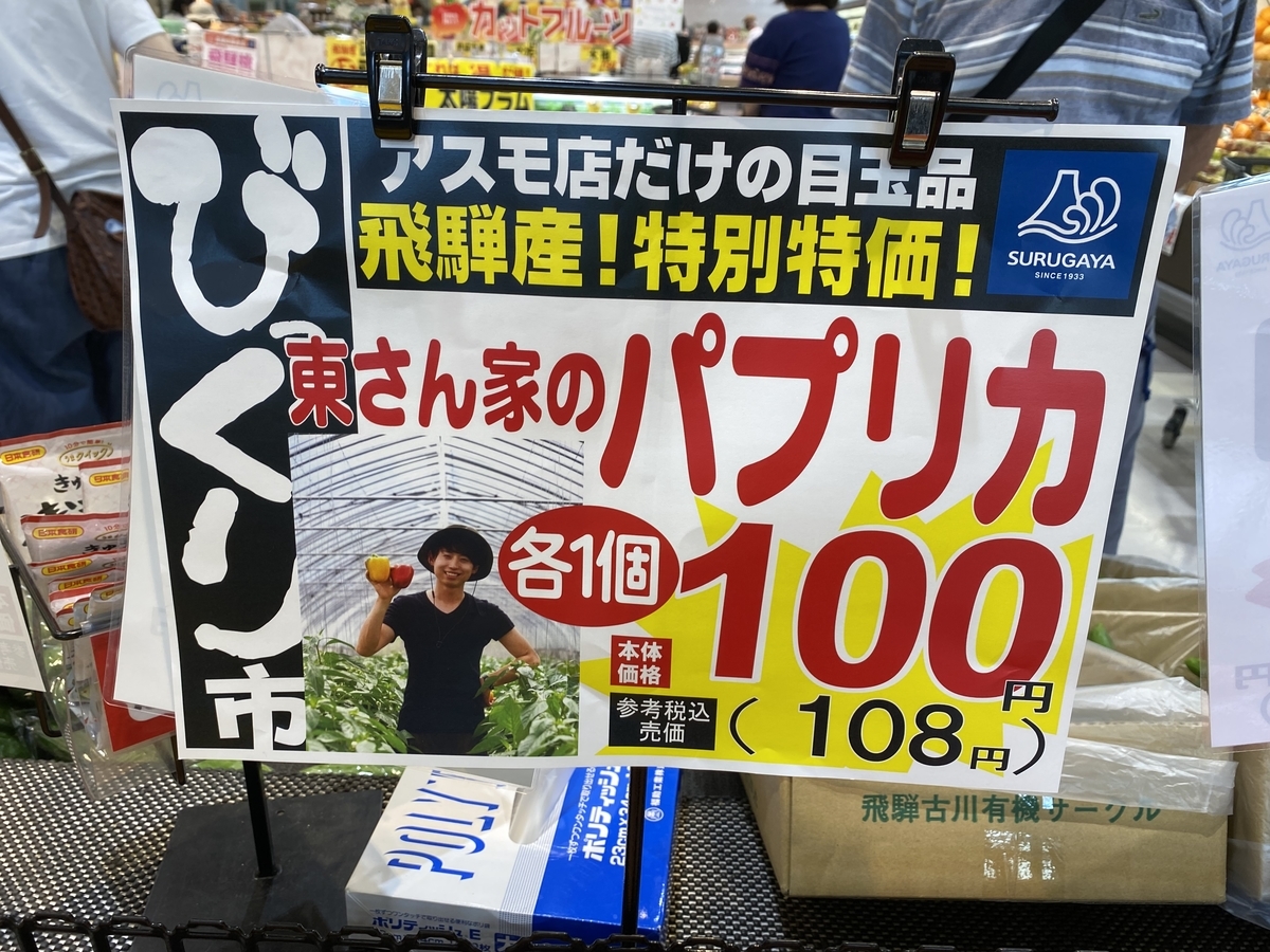 f:id:gk-murai33-gk:20210820191356j:plain