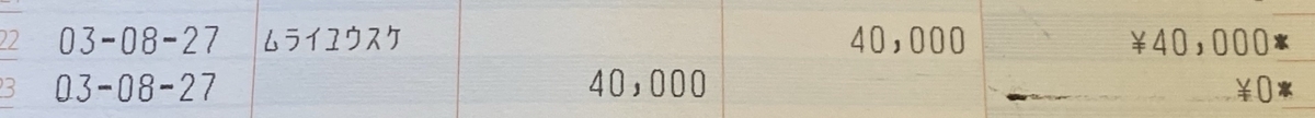 f:id:gk-murai33-gk:20210827193947j:plain