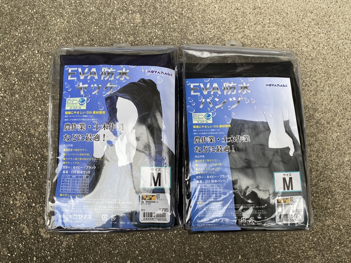 f:id:gk-murai33-gk:20210901174139j:plain
