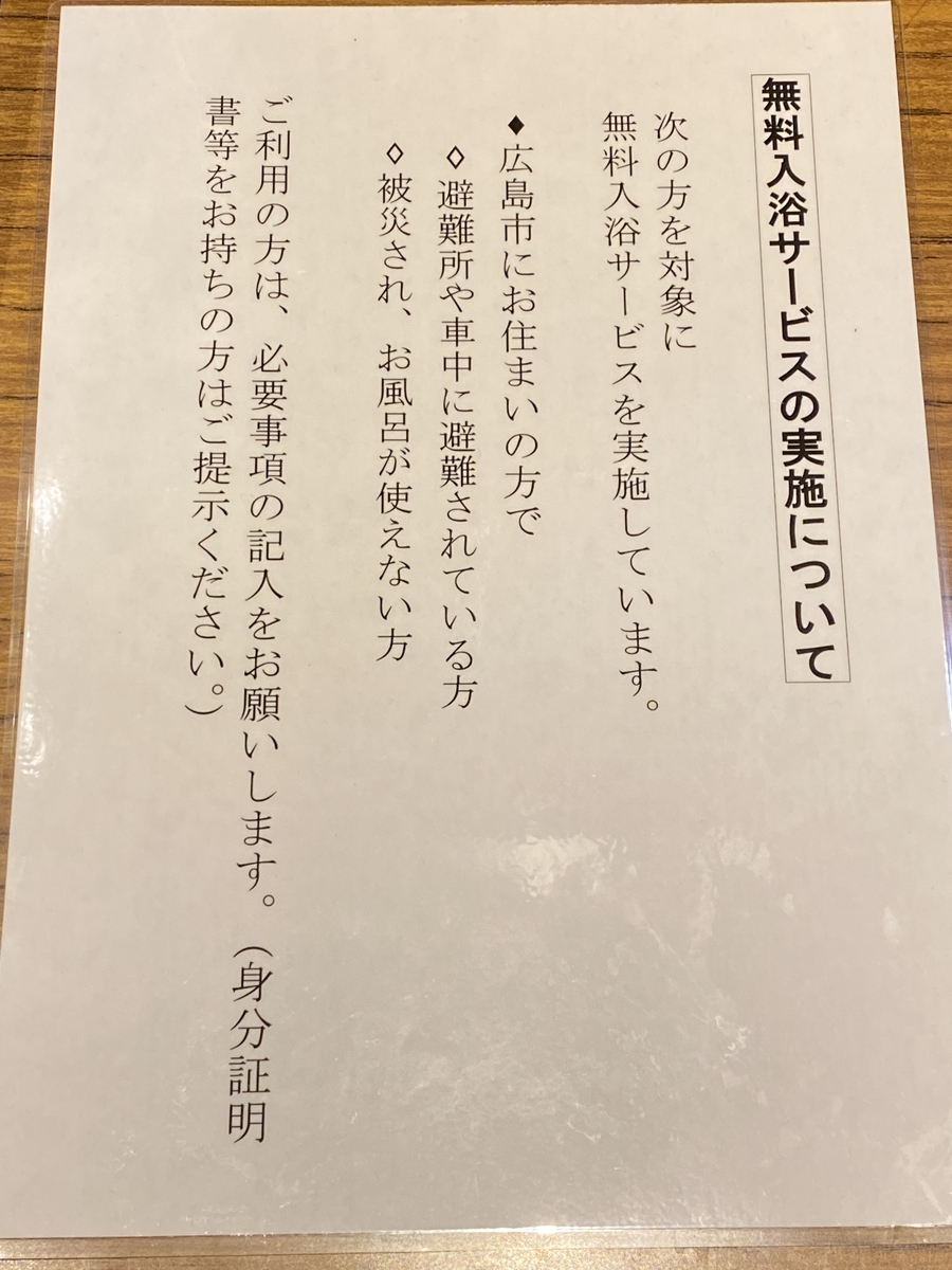 f:id:gk-murai33-gk:20210907084106j:plain