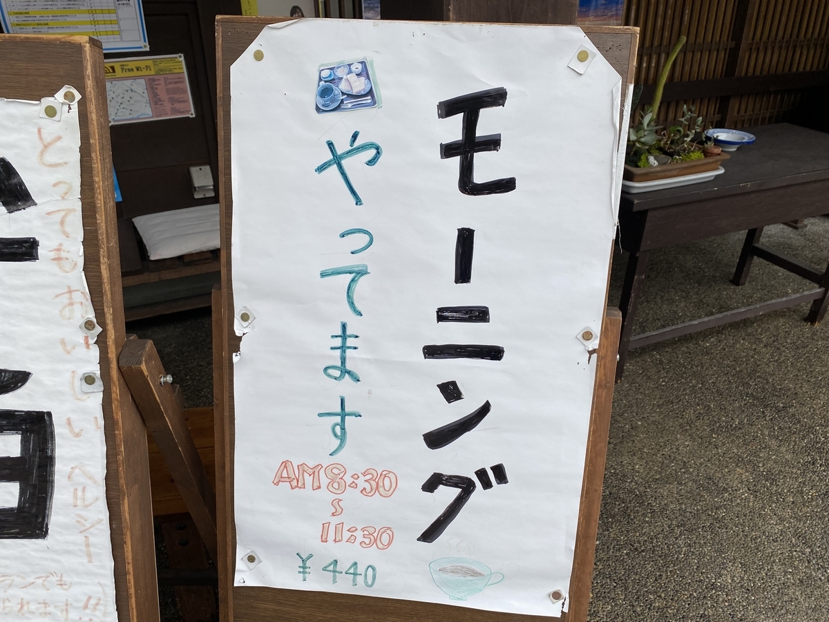 f:id:gk-murai33-gk:20210909102403j:plain