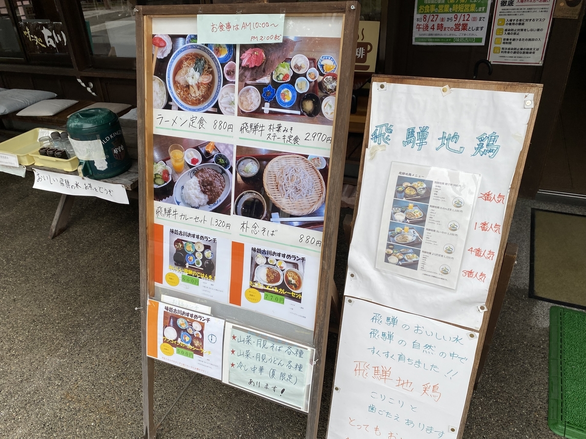 f:id:gk-murai33-gk:20210909102744j:plain