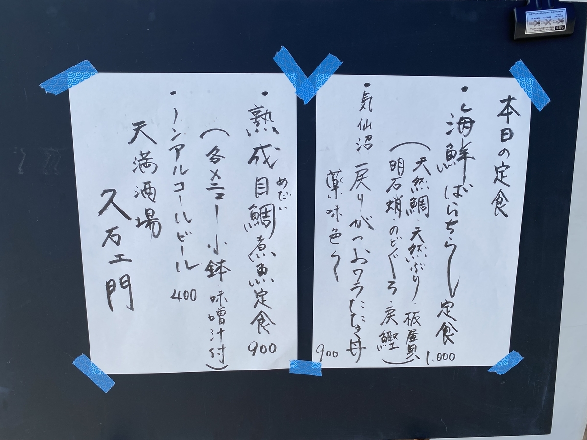 f:id:gk-murai33-gk:20210910083949j:plain