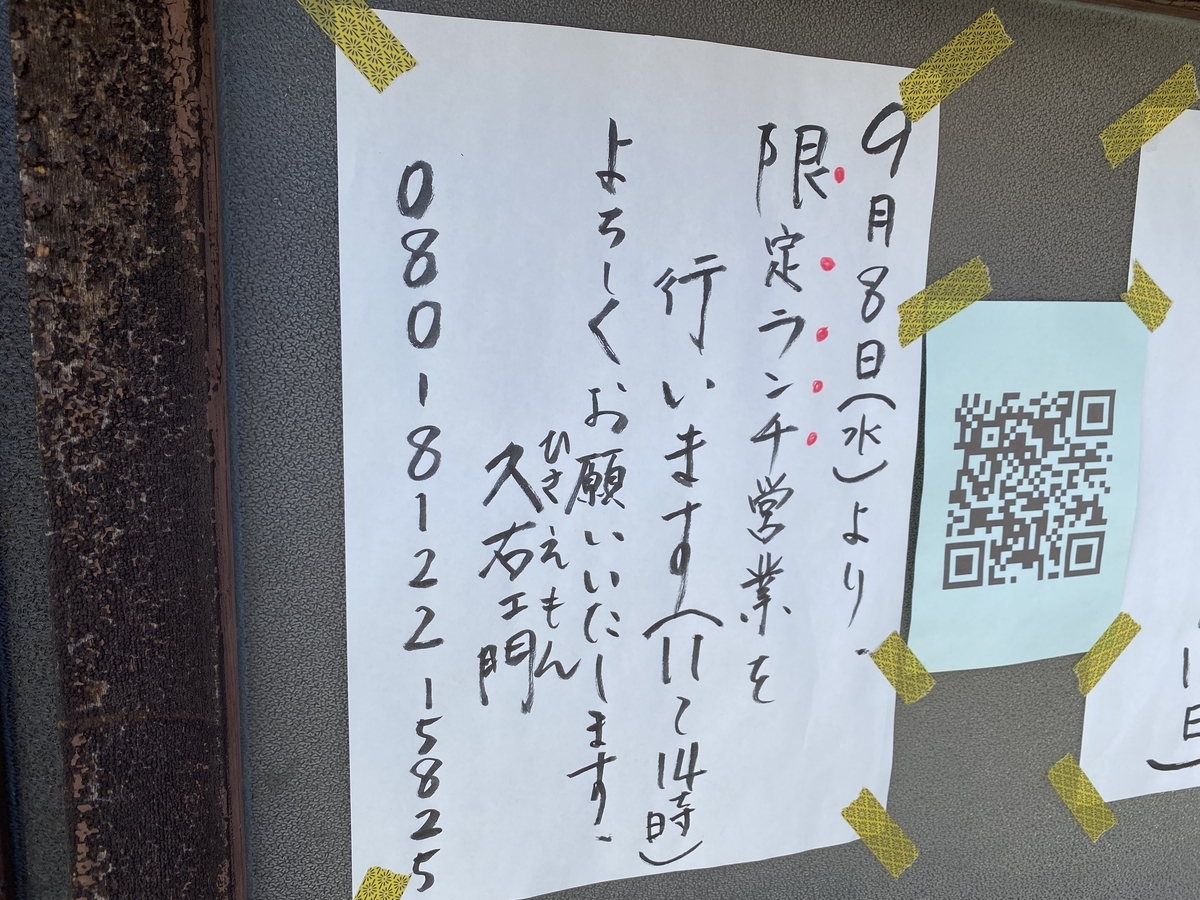 f:id:gk-murai33-gk:20210910084632j:plain