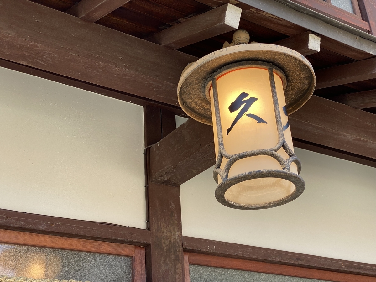 f:id:gk-murai33-gk:20210910092945j:plain