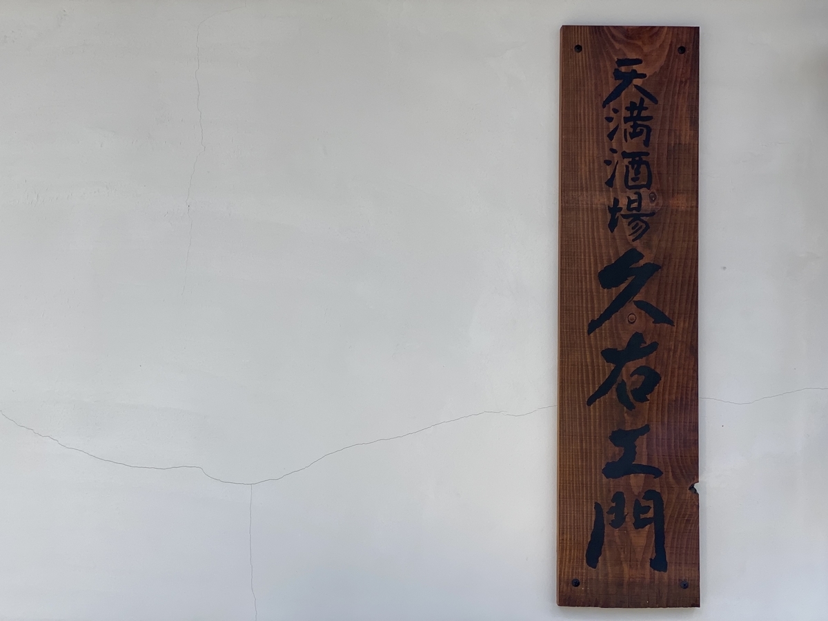 f:id:gk-murai33-gk:20210910093029j:plain