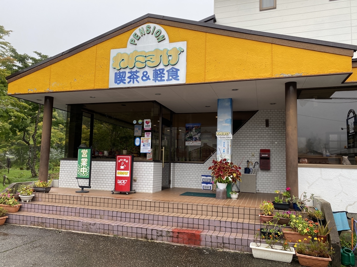 f:id:gk-murai33-gk:20210923101823j:plain