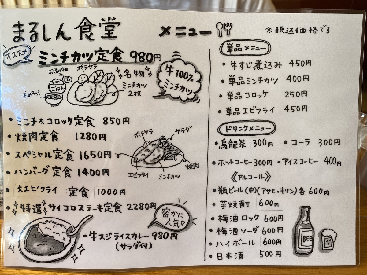 f:id:gk-murai33-gk:20211006080751j:plain