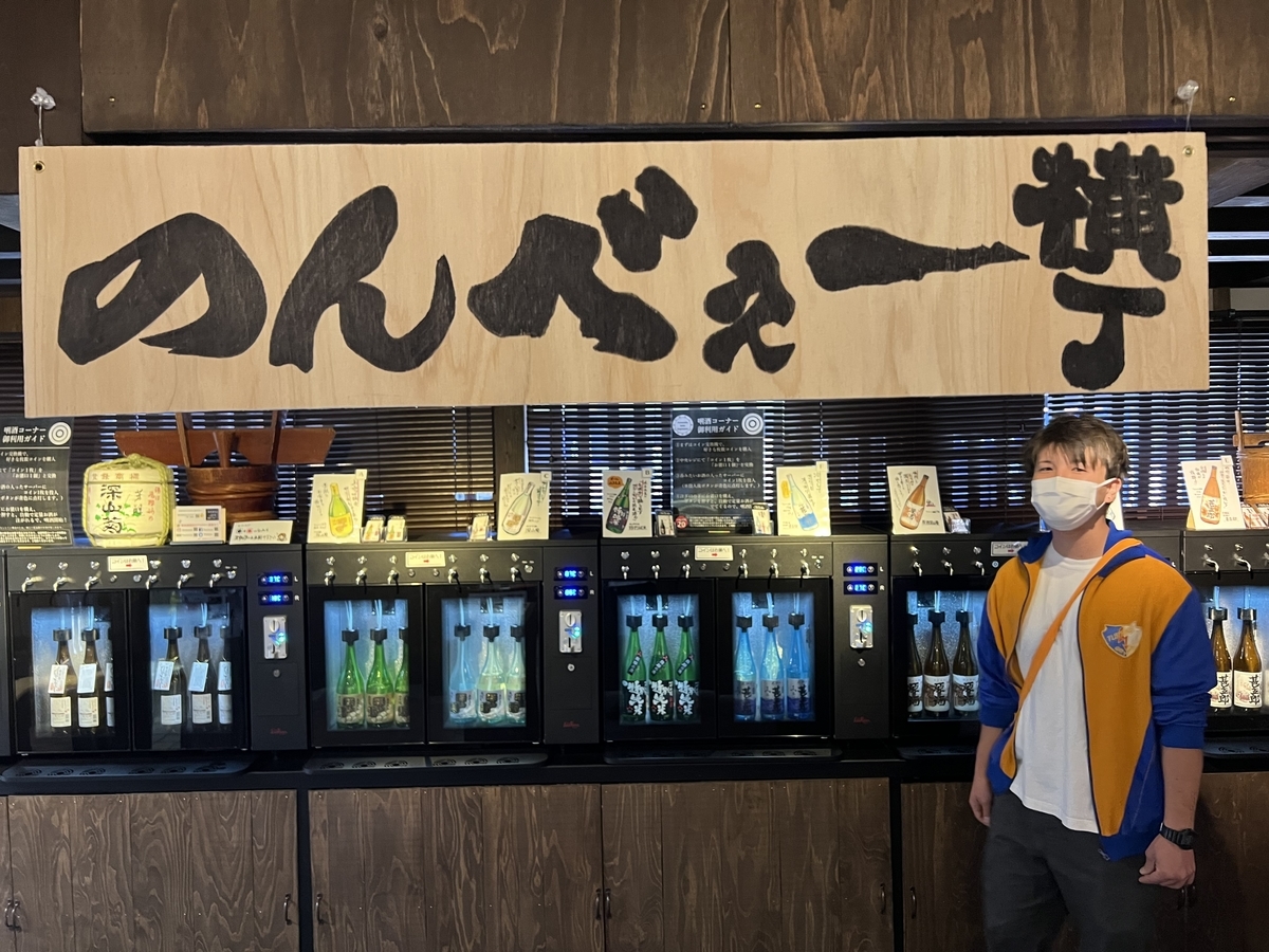 f:id:gk-murai33-gk:20211007081312j:plain