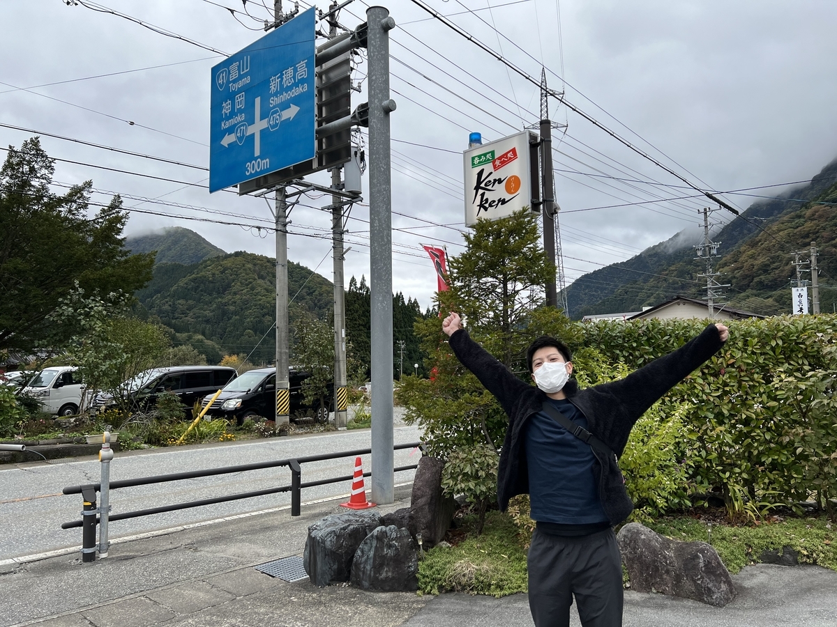 f:id:gk-murai33-gk:20211027161813j:plain