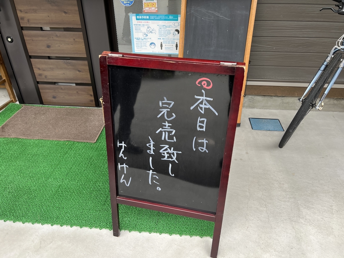 f:id:gk-murai33-gk:20211027163708j:plain