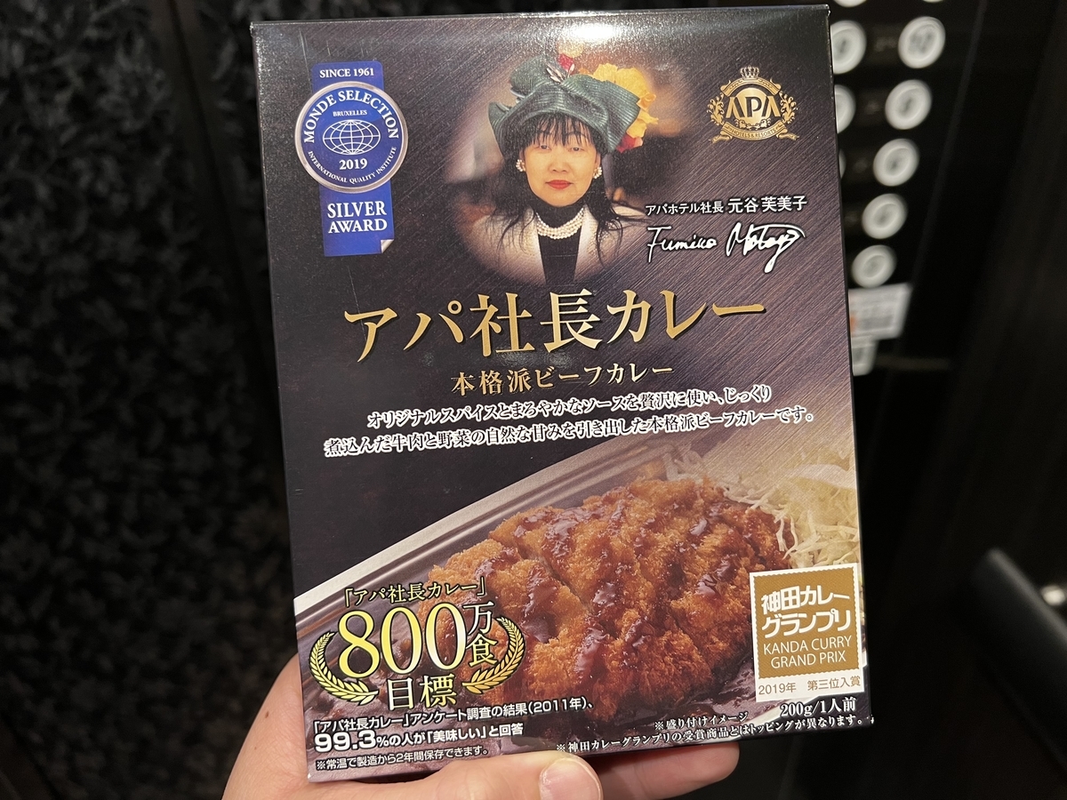 f:id:gk-murai33-gk:20211205220712j:plain