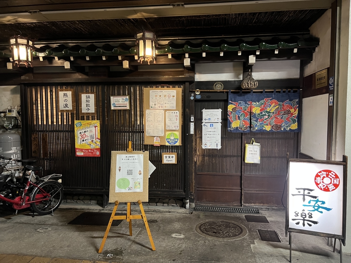 f:id:gk-murai33-gk:20211209080735j:plain