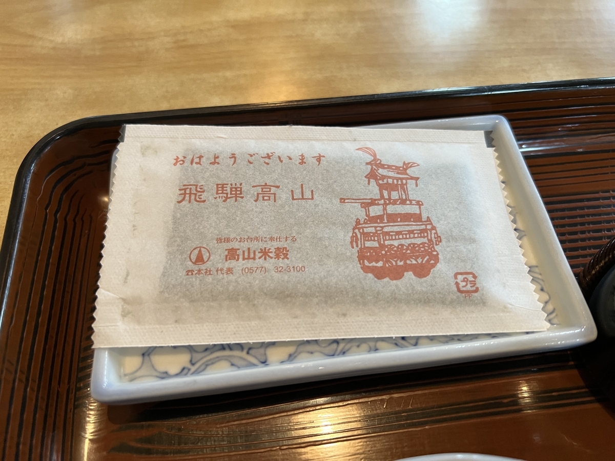 f:id:gk-murai33-gk:20211215215805j:plain