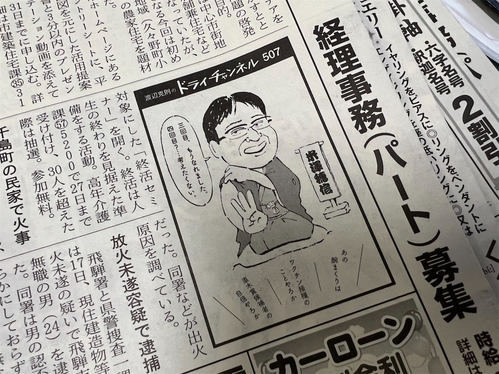 f:id:gk-murai33-gk:20220120171751j:image