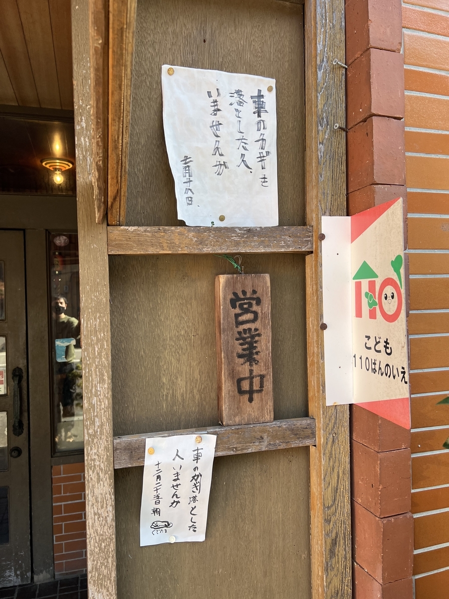 f:id:gk-murai33-gk:20220210140937j:plain