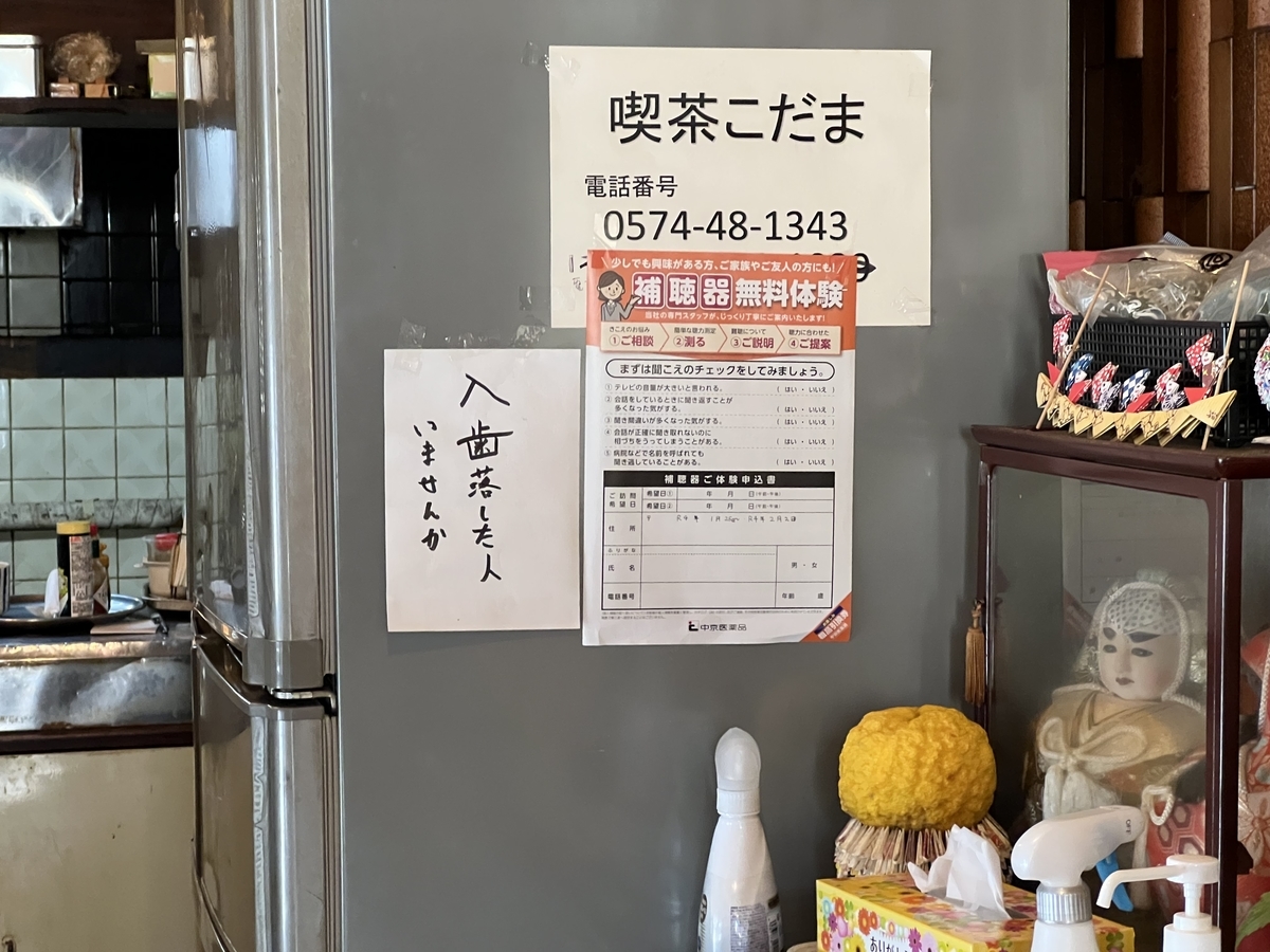 f:id:gk-murai33-gk:20220210142834j:plain