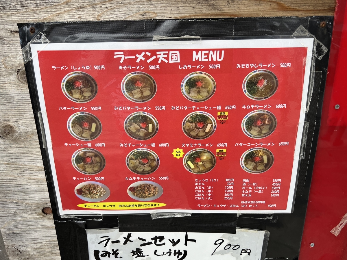 f:id:gk-murai33-gk:20220324081611j:plain