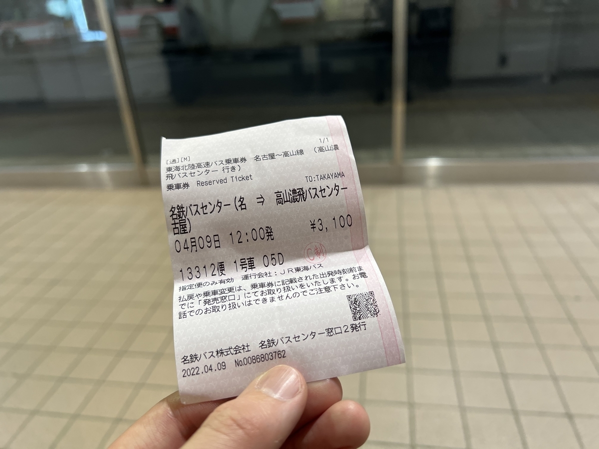 f:id:gk-murai33-gk:20220411174345j:plain