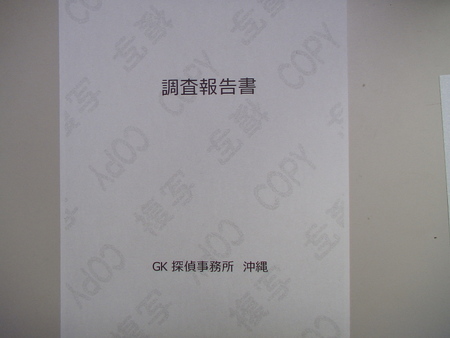f:id:gk-okinawa:20050107111851j:image f:id:gk-okinawa:20050107111851j:image
