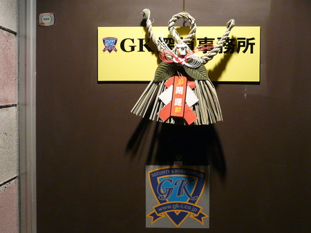 f:id:gk-okinawa:20071230194712j:image