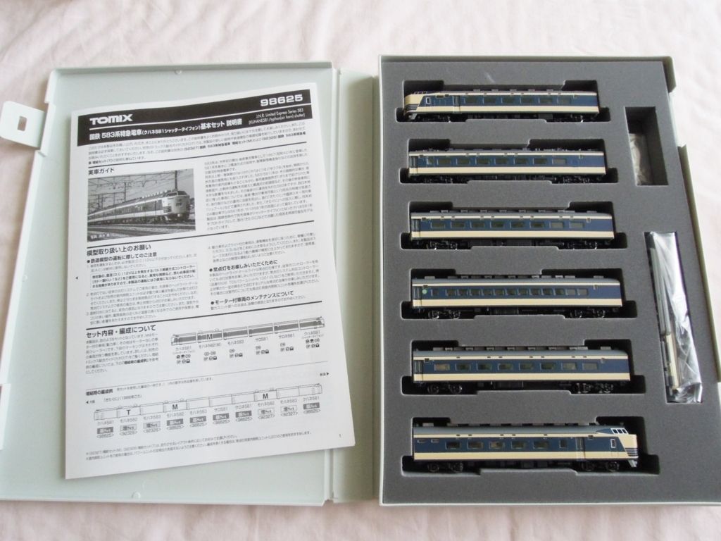 TOMIX 583系（品番98625）購入しました - 鉄道模型購入日記