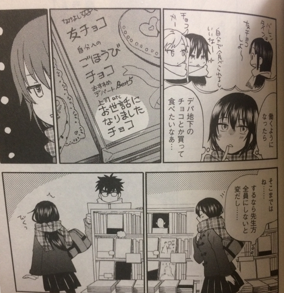 飯田小鳥さんについての覚書き 甘々と稲妻11巻に寄せて 16flips Gkeisuke S Diary 飯田小鳥さんについての覚書き 甘々と稲妻11巻に寄せて 16flips Gkeisuke S Diary