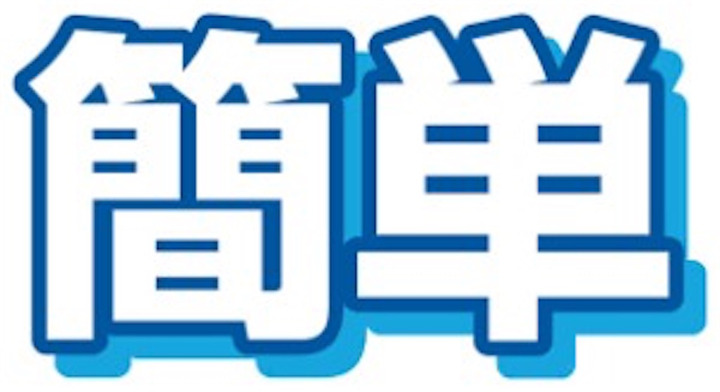 f:id:gkgkgkkun:20190903120310j:image