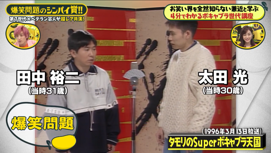 ボキャブラ天国 座布団 お笑い タモリのボキャブラ天国 小座布団