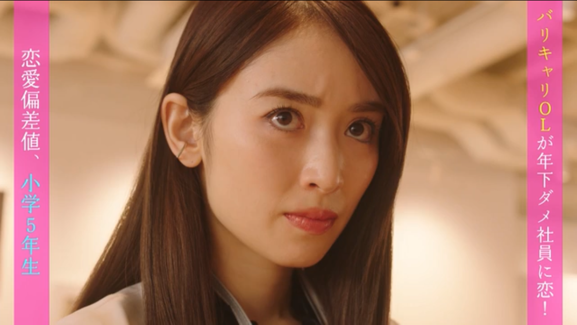 高嶺のハナさん 第1話 泉里香さんはラブコメに向いてるか否か 読むドラマ Flash Case150 カステラ書房の毎日