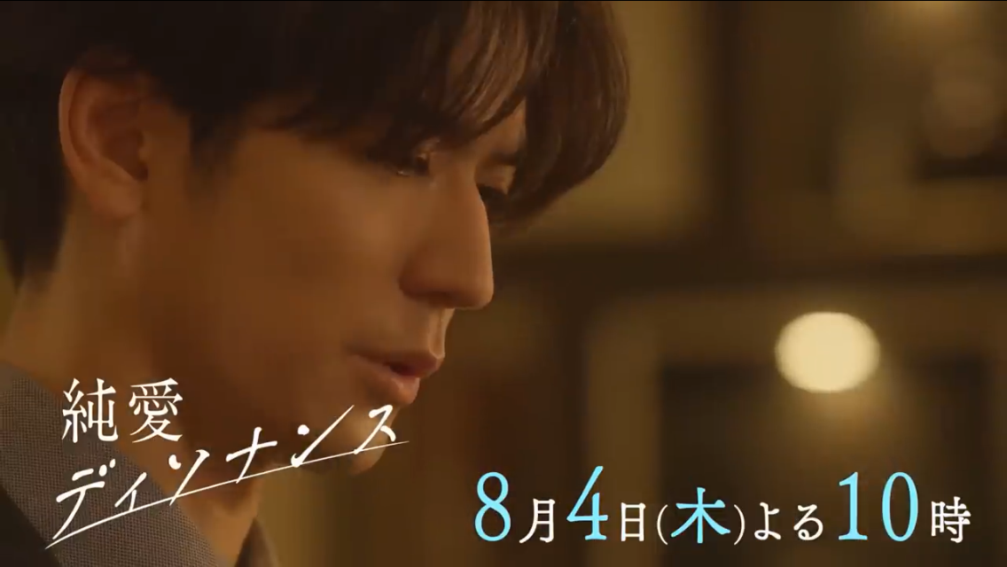 純愛ディソナンス 第4話 中島裕翔さんの色気と 純愛 パートに期待 読むドラマ Case2 カステラ書房の毎日 純愛ディソナンス 第4話 中島裕翔さんの色気と 純愛 パートに期待 読むドラマ Case2 カステラ書房の毎日
