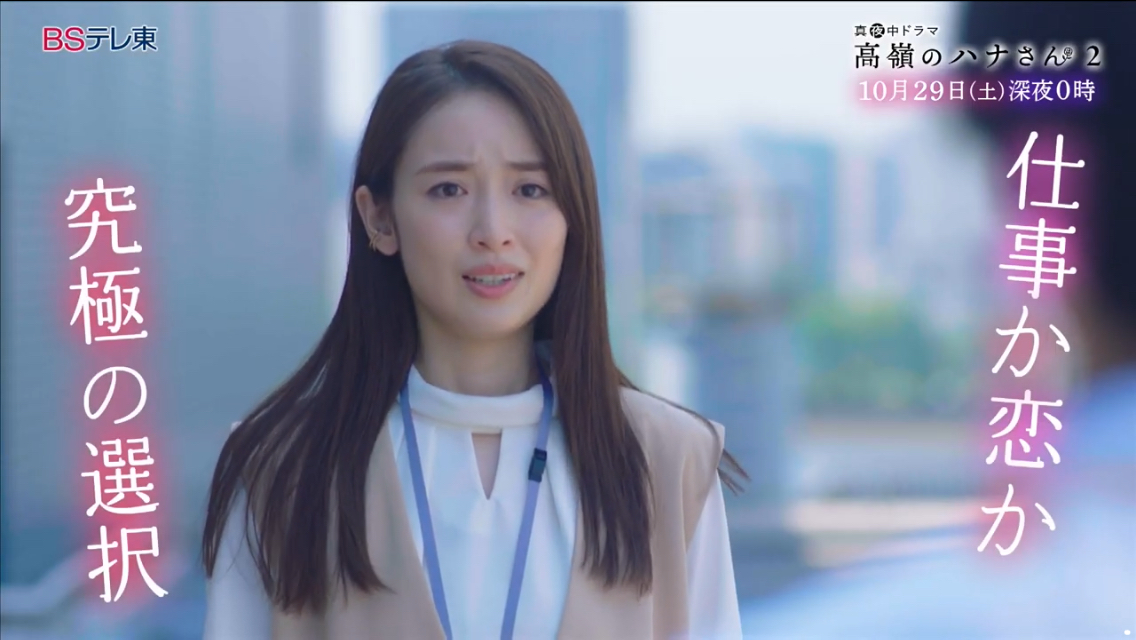 高嶺のハナさん2 第5話 香音さん 苺 も本気モード ラブとコメが逆転する回 カステラ書房の毎日 高嶺のハナさん2 第5話 香音さん 苺 も本気モード ラブとコメが逆転する回 カステラ書房の毎日