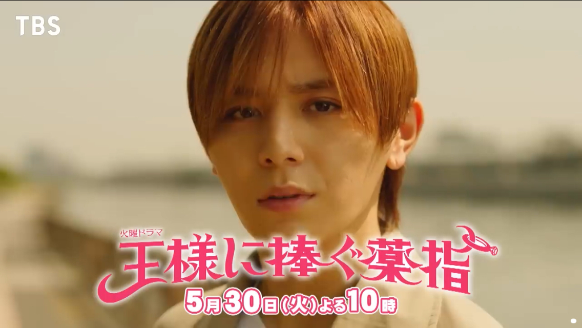 王様に捧ぐ薬指』第7話 🟥 山田涼介【東郷】「寝るよりないな」で不穏