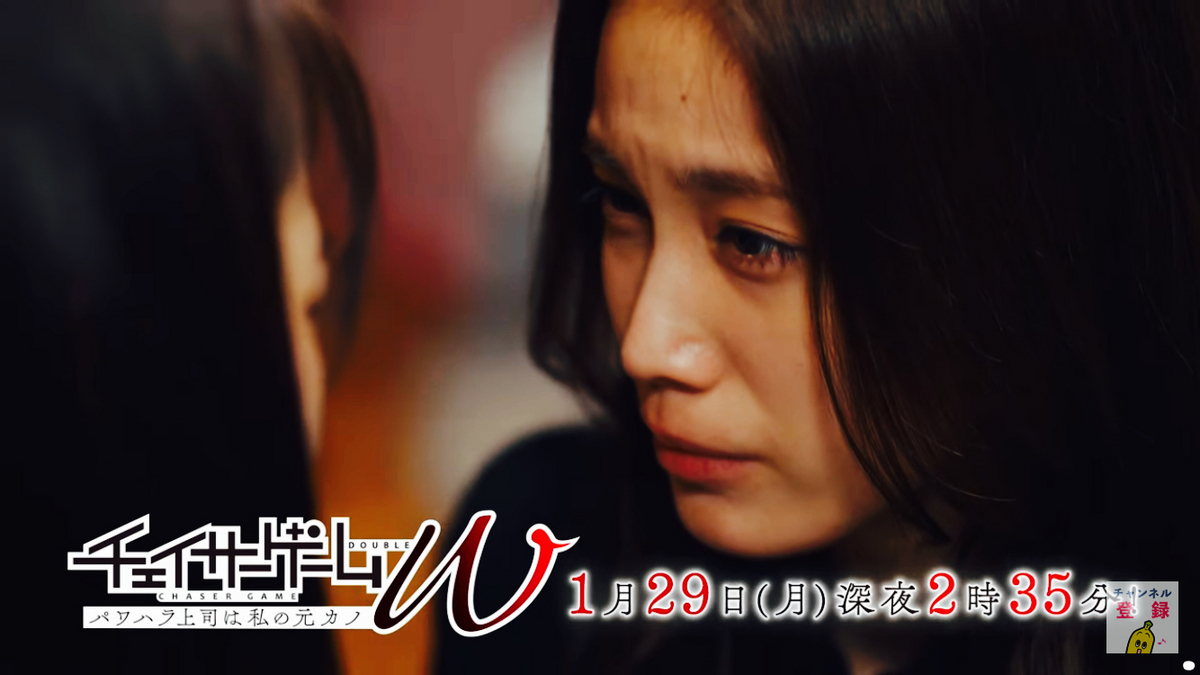 チェイサーゲームW パワハラ上司は私の元カノ』第4話 🟫 樹＆冬雨 突然