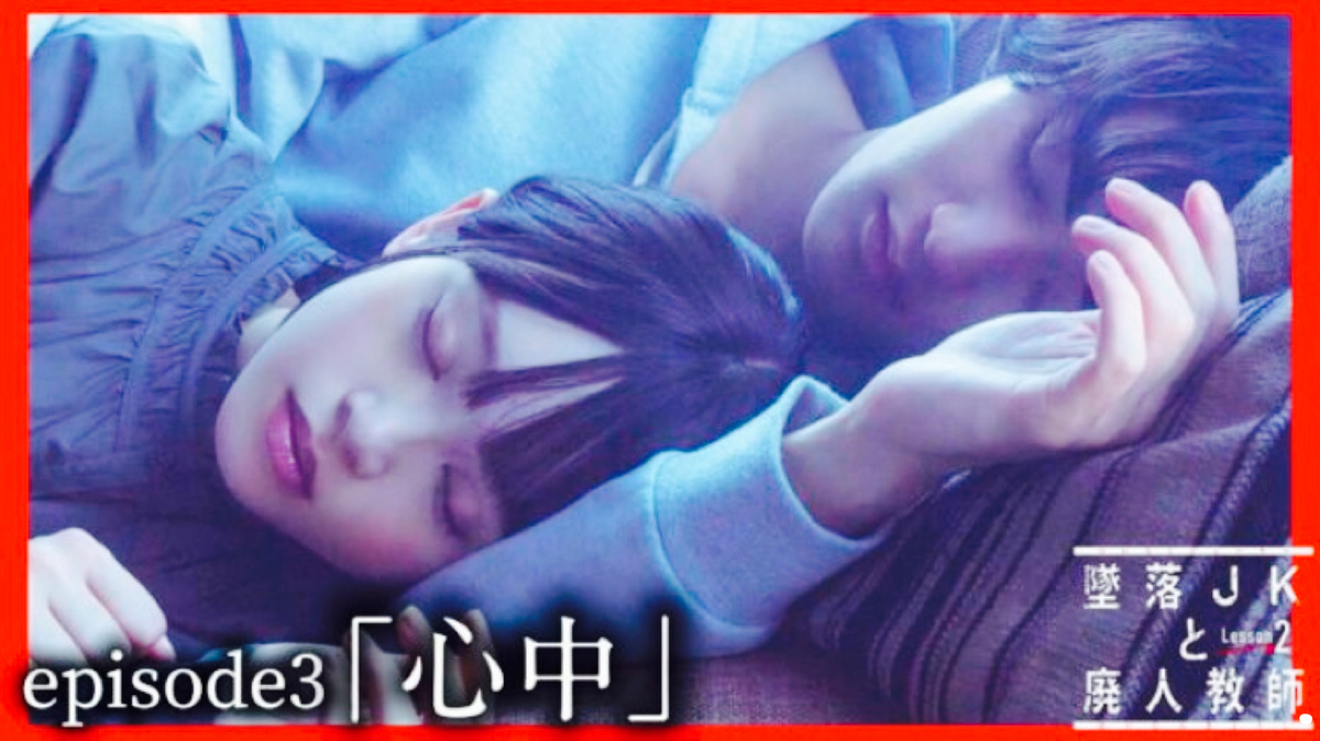 墜落JKと廃人教師 Lesson2 DVD BOX〈3枚組〉 橋本涼 髙石あかり Amazon.co.jp: 墜落JKと廃人教師 Lesson2 DVD BOX [DVD] : 橋本