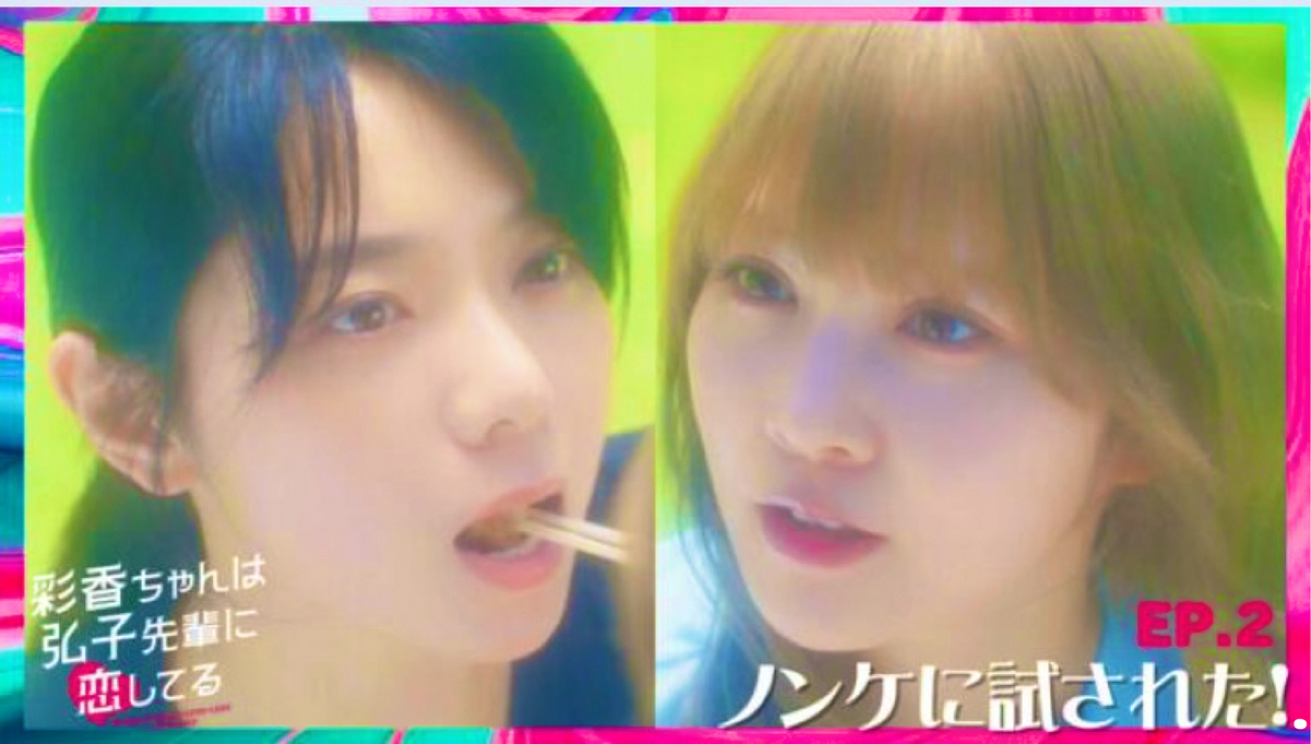 彩香ちゃんは弘子先輩に恋してる』第2話 🟫 愛溢れすぎ！もはや愛妻