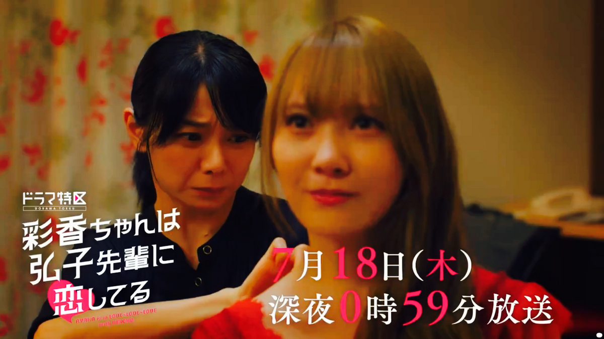 彩香ちゃんは弘子先輩に恋してる』第3話 🟫 出張先で何してんの