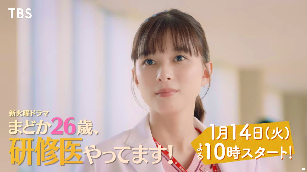 まどか26歳、研修医やってます！』〝数字で見る〟芳根京子さんが心配な