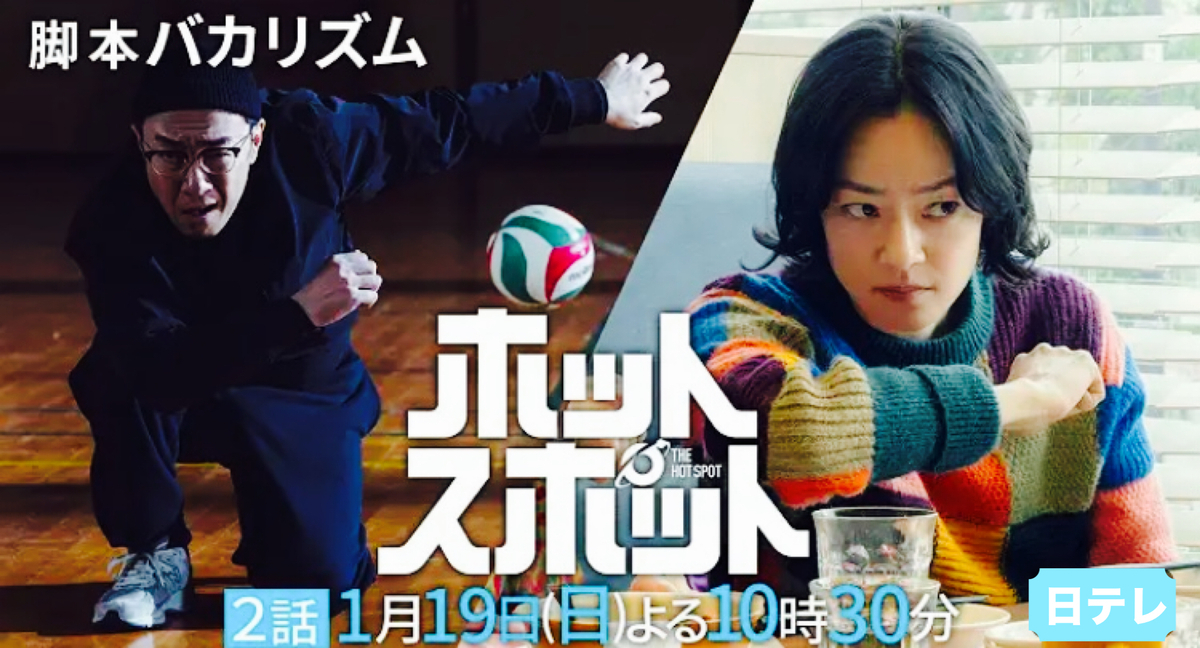 バカリズムさん よみほっと 20250118052333.jpg