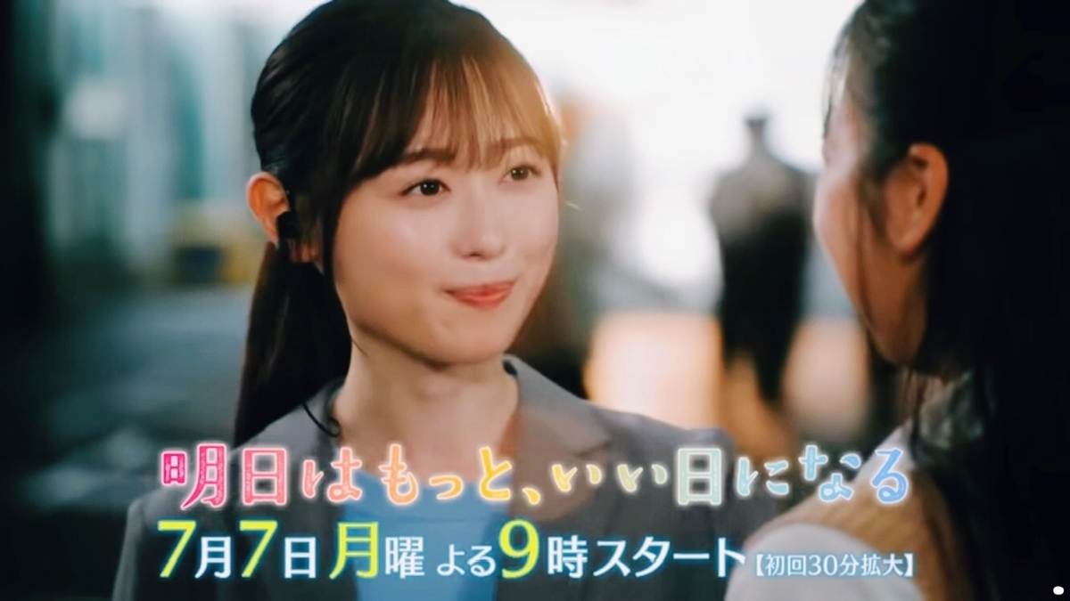 明日 は きっと いい 日 に なる ドラマ