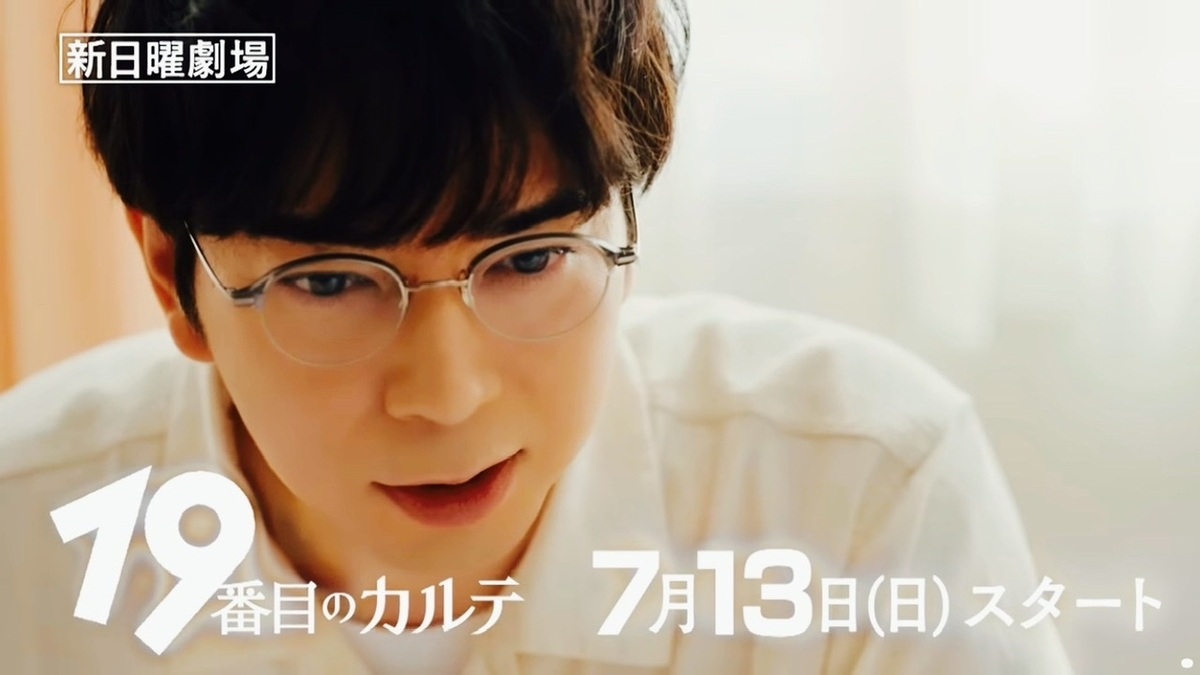 19番目のカルテ』◇松本潤さん7年ぶり！この夏の日曜よるは