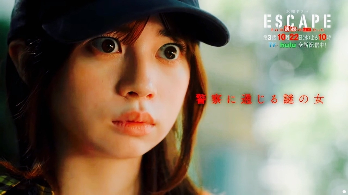 ESCAPE』第2話“結以”桜田ひより＆“大介”佐野勇斗、予期せぬ事態に