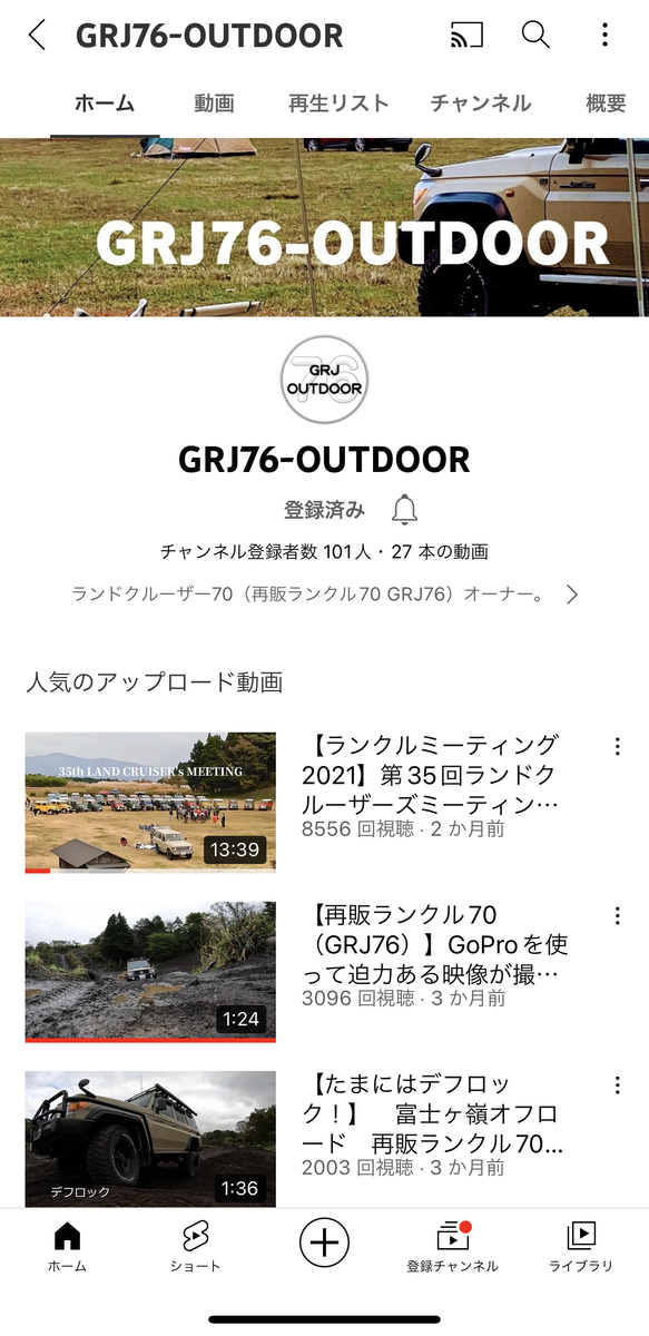 YouTube収益化の条件