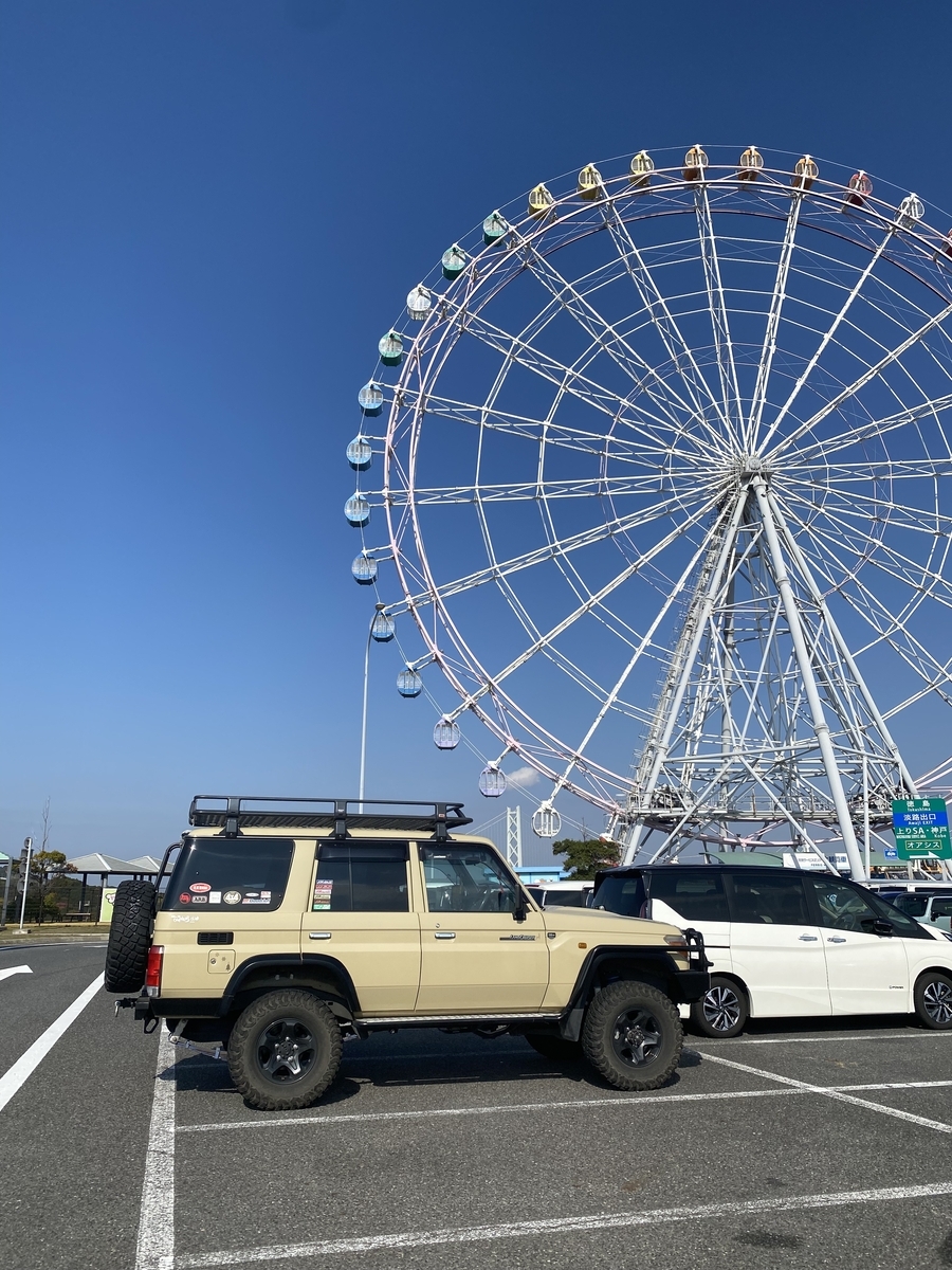 淡路島ハイウェイオアシス