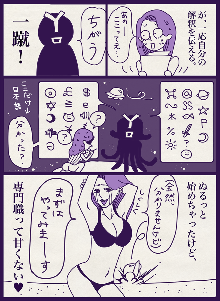 f:id:glamour_ohtake:20161024124915p:plain